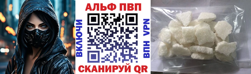 Alpha-PVP кристаллы  наркотики  Северодвинск 