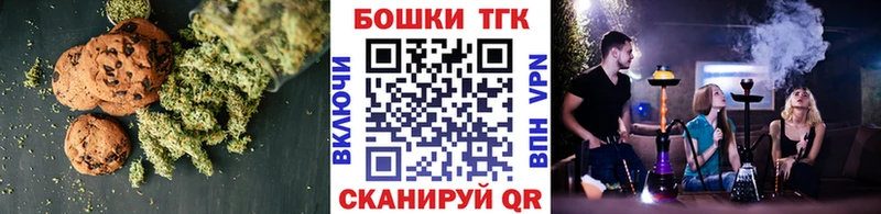 Печенье с ТГК конопля  цены наркотик  Северодвинск 