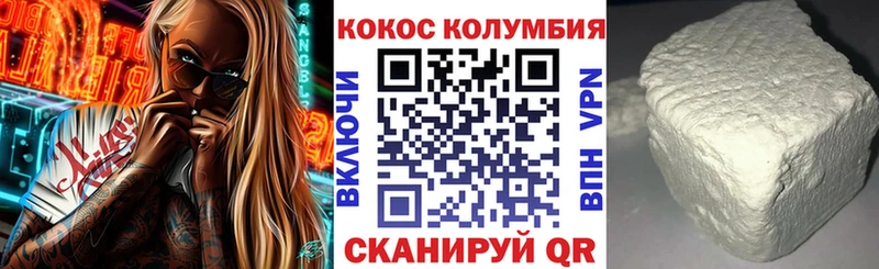 где найти наркотики  Северодвинск  КОКАИН Columbia 