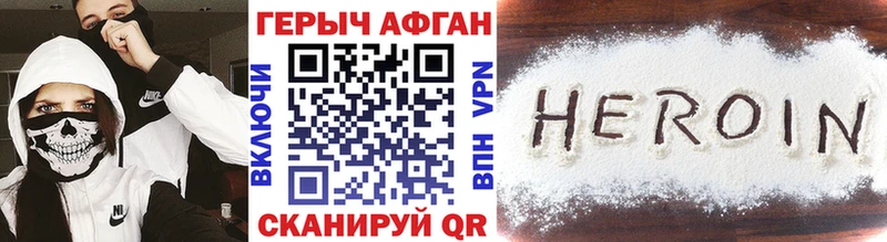 как найти закладки  Северодвинск  Героин герыч 
