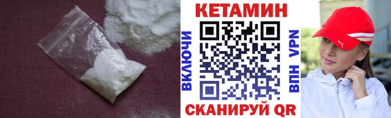 Кетамин VHQ  Северодвинск 