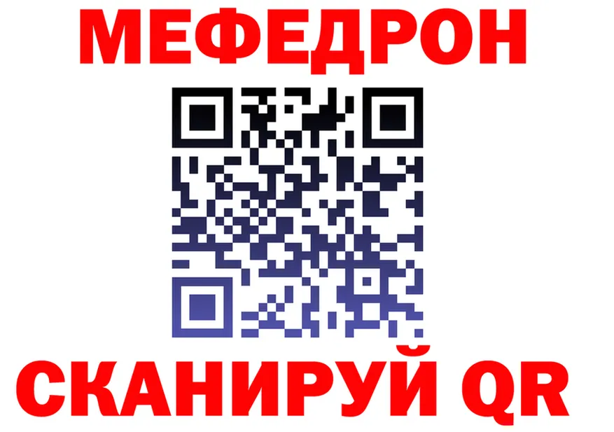 МЕФ 4 MMC ссылки shop OMG Северодвинск