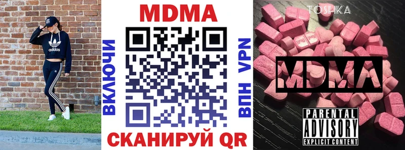 MDMA Molly  закладка  Северодвинск 